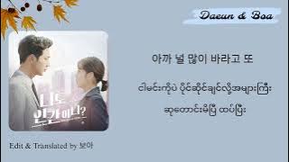 Love​ -​ Lyn &​ Hanhae (Are​ You​ Human​ Too​ OST​ part.2)​ [Hangul​ &​ MMsub​ Lyrics]​