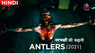 Antlers (2021) Horror Movie | Explained in Hindi | Horror Hour