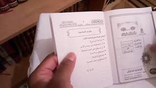 A Review Of The Book Terminologies And Their Affects On Knowledge, Education, And Public Opinion