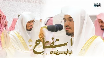 أ.د. ياسر الدوسري يستفتح ليالي رمضان من المسجد الحرام في تلاوة بديعة ورائعة | الليلة الأولى 1444هـ