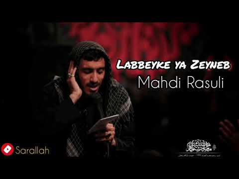 Lebbeyke ya Zeyneb | Mehdi Resuli | Muhərrəm 2020