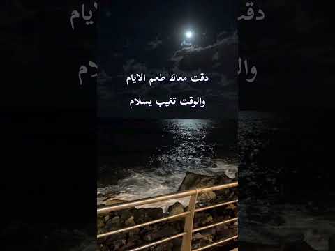 تحت الرمش عتاب وحنين وعذاب