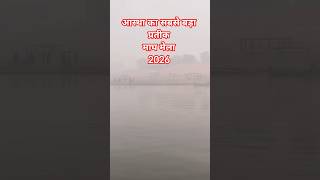 Sangam Magh Mela 2026 #ganga #sangam #god #travel #facts #bhakti#vlog#viral#trending#shorts #hanuman