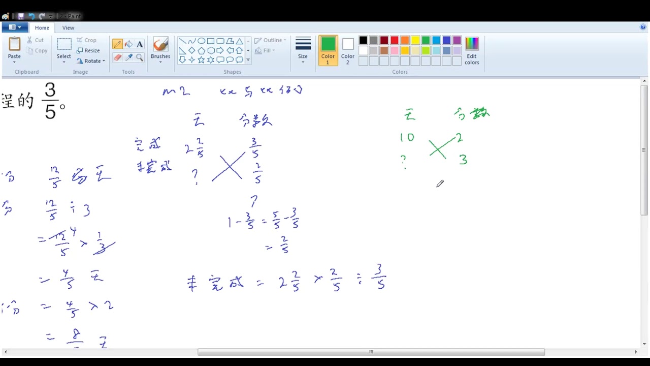 小学分数kbat题用比与比例的方法来做 Youtube