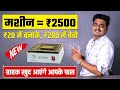 ₹20 में बनाके, ₹200 में बेचे | New Business Ideas 2021 | Low Investment Business Ideas