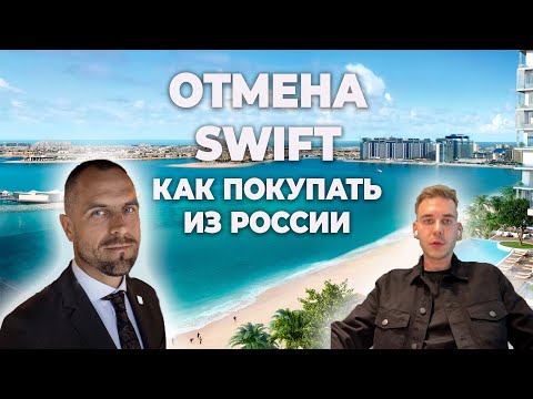 Банк Фридом Финанс - Казахстан | Оплата из России | Покупка недвижимости в Дубае