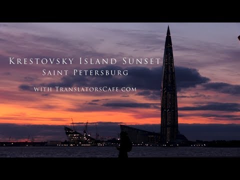 Saint Petersburg — Krestovsky Island at Sunset