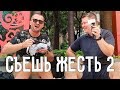 ПРОБУЕМ ЖУТКУЮ ЕДУ С МАКСОМ INDYTRAVEL 😈 СЪЕШЬ ЖЕСТЬ ЧЕЛЛЕНДЖ 🤣