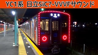 気動車なのに電車の音♪YC1系日立VVVFサウンド集