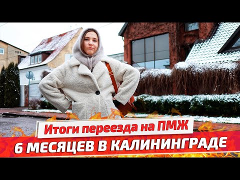 Video: Gdje Ići U Kalinjingradu