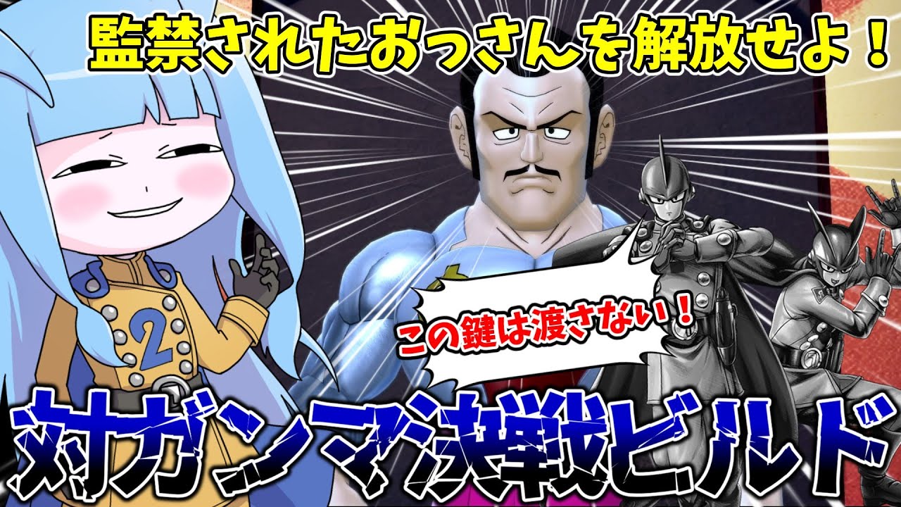 youtuber様のために DBDBD】おっさんを監禁する悪党から鍵を無理矢理強奪するビルド
