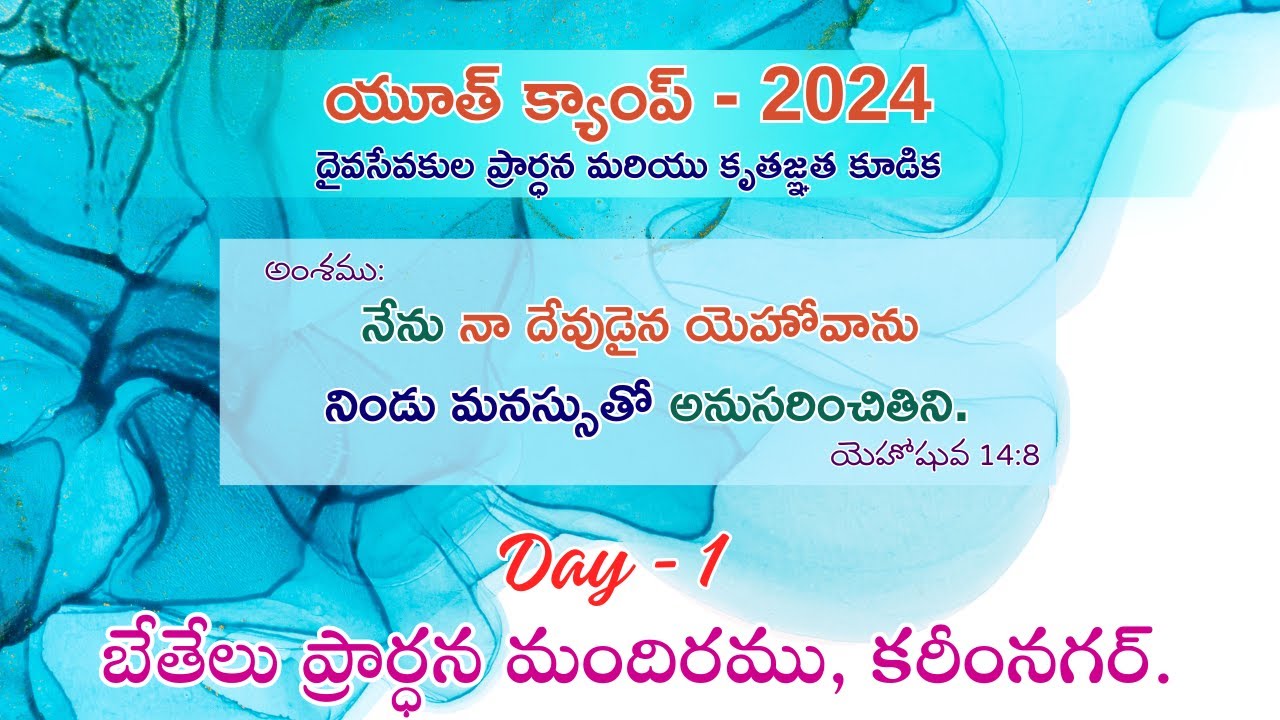 YOUTH CAMP 2024 || Day-1 || 14-1-2024 - YouTube