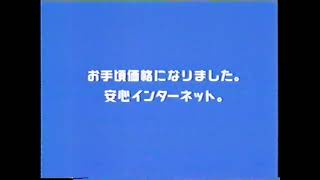 2002年のCM NTT東日本
