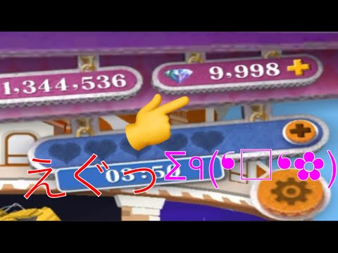 【ジョジョピタ】ダイヤをカンストさせてみた