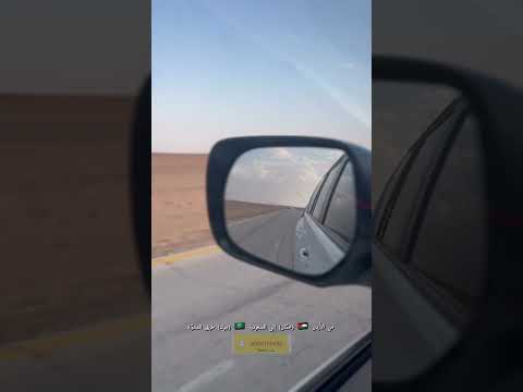 من الاردن عم ان إلى السعودية تبوك طريق المدورة