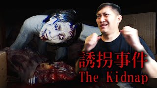 [Chilla's Art] The Kidnap | 誘拐事件 พี่สาวผมหายตัวไป