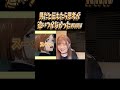 男だと伝えたら思考が追いつかなかったwww#両声類 #女声釣り #声とも #shorts