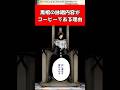 【BLEACH】黒棺の詠唱内容がコーヒーである理由
