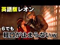日本語版と結構違う！？バイオ6レオンの英語軽口32連発！