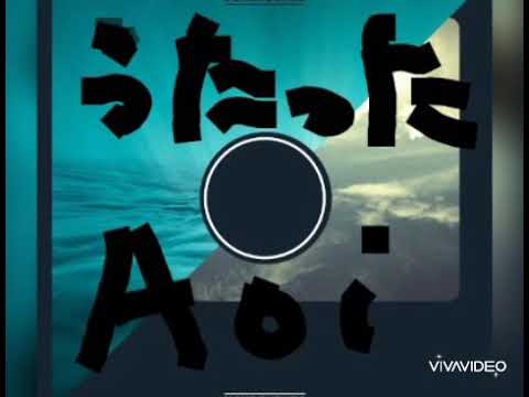 サカナクション Aoi