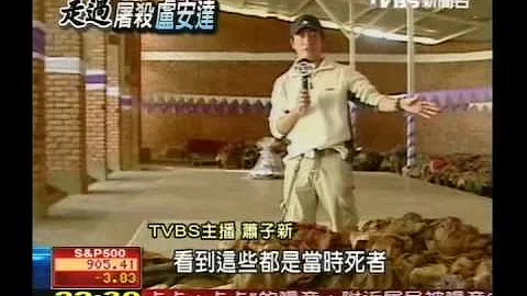 卢安达大屠杀15周年报导二：原谅的故事 - 天天要闻