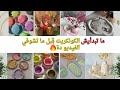 عايزة تبدأي مشروع الكونكريت شوفي كل أدوات الكونكريت واستخدامها ابدئي صح 