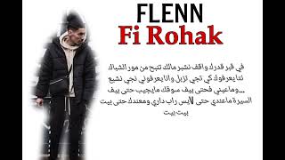 اغنية فلان الجديدة في روحك مع كلمات ( Lyrics | paroles | الكلمات ) Fleen - Fi Rohak