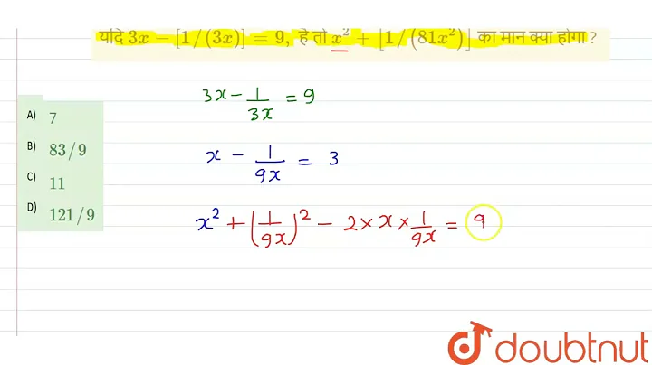 यदि3x - [1//(3x)]=9, है तोx ^(2) + [1//(81x ^(2))] का मान क्या होगा ?  | CLASS 14 | बीजगणित  | M...