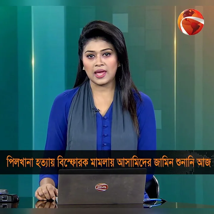 পিলখানা হত্যাকাণ্ডের ঘটনায় বিস্ফোরক আইনের মামলার আসামিদের জামিন শুনানি আজ