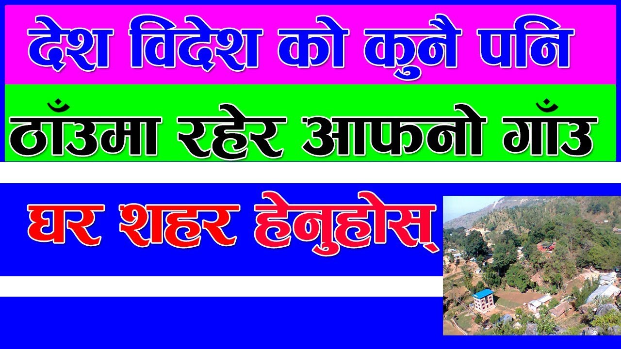 How To View My Home Or Village In Google Earth 3D View See Your House