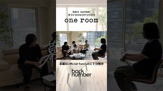 Download Lagu 『「幕が上がる」制作秘話』を公開!#backnumber #幕が上がる #oneroom MP3 Download Lagu 『「幕が上がる」制作秘話』を公開!#backnumber #幕が上がる #oneroom MP3