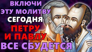 Сегодня ВКЛЮЧИ ЭТУ МОЛИТВУ ПЕТРУ И ПАВЛУ И ВСЕ СБУДЕТСЯ! Сильная молитва Петру и Павлу! Православие.