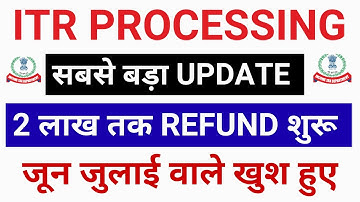 ITR Not Processed? Refund Not ReceivedZ REFUND आने हुये शुरू ITR PROCESSING पर बड़ी अपडेट #itrrefund