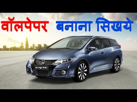 फोटोशॉप में कार वॉलपेपर  बनाना सिखये, Learn to make car wallpaper in Pho...