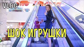 Игрушки для миллионеров.ЧТО стало с Центральным детским миром? ВЛОГ 410 Игрушки для миллионеров.ЧТО стало с Центральным детским миром? ВЛОГ 410