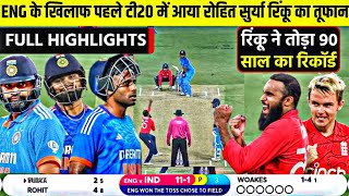 India vs England 1st T20 Full Highlights 2024, IND vs Eng 1st T20 Full Match Highlights 2023