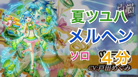 白猫 夏ツユハ 白猫 夏ツユハ