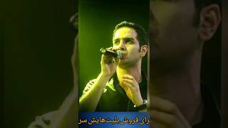 محسن یگانه دادگاهی شد : فروش بلیط های کنسرت محسن یگانه در بلیط فروشی سینما