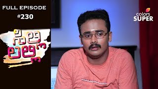 Silli Lalli - 3rd April 2020 - ಸಿಲ್ಲಿ ಲಲ್ಲಿ - Full Episode
