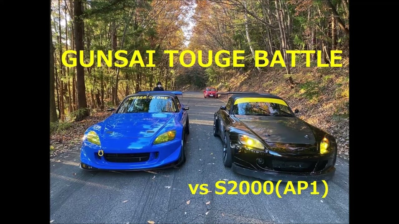 S2000 vs S2000 TOUGE BATTLE!! 群サイ最速決定戦 無制限クラス