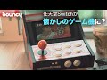 家でも実機のような没入感！ 任天堂Switchがアーケードゲーム風になる「SWITCH FIGHTER」
