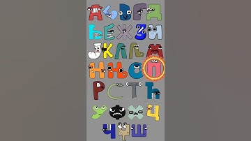 Serbian alphabet lore song #alphabetlore #alphabetsong