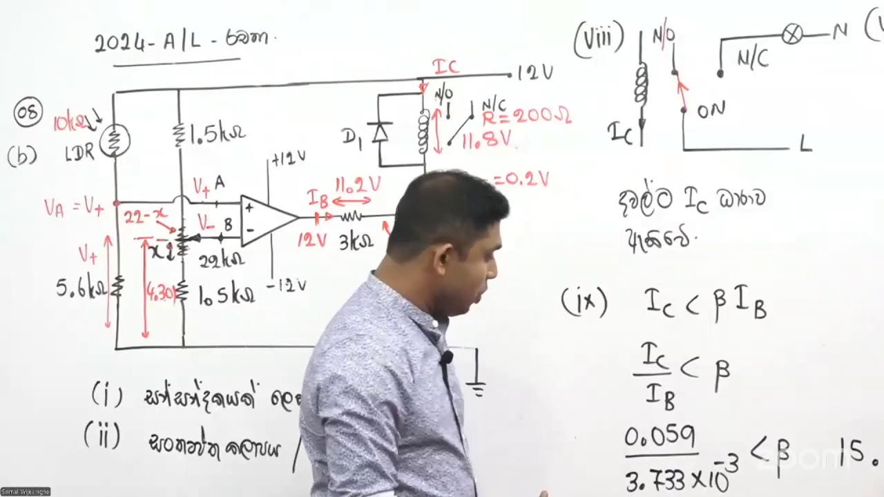 2024 AL - ELECTRONICS QUSESTION DISCUSSION