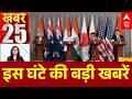 Top News: इस घंटे की बड़ी खबरें | Petrol-Diesel Price Hike | Trump | Twisha Case | NEET | Heat Wave