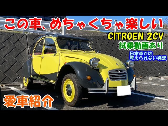 Introducing my favorite car] Everything is intense! Finally