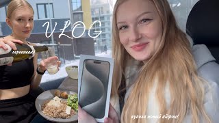 VLOG: переезжаю в свою квартиру • купила новый айфон?