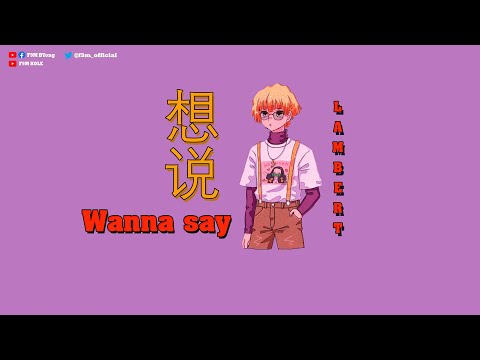 [THAISUB/PINYIN] Lambert - 想说 // Xiang Shuo【Wanna say】