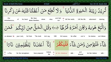 Surah 018 Al Kahf   سورة الكهف   The Cave, Word by Word Highlighted Arabic+English