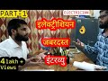 Electrician interview in hindi urdu | #electrician_work_training | #queastion #siwan #pmkvy