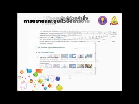 วีดีโอ: คุณสมบัติใหม่ของ MS Word คืออะไร?